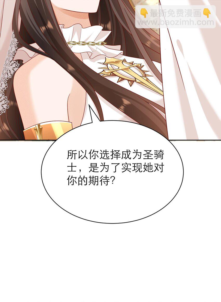 黑化男主順毛指南 - 013 誓言 - 1