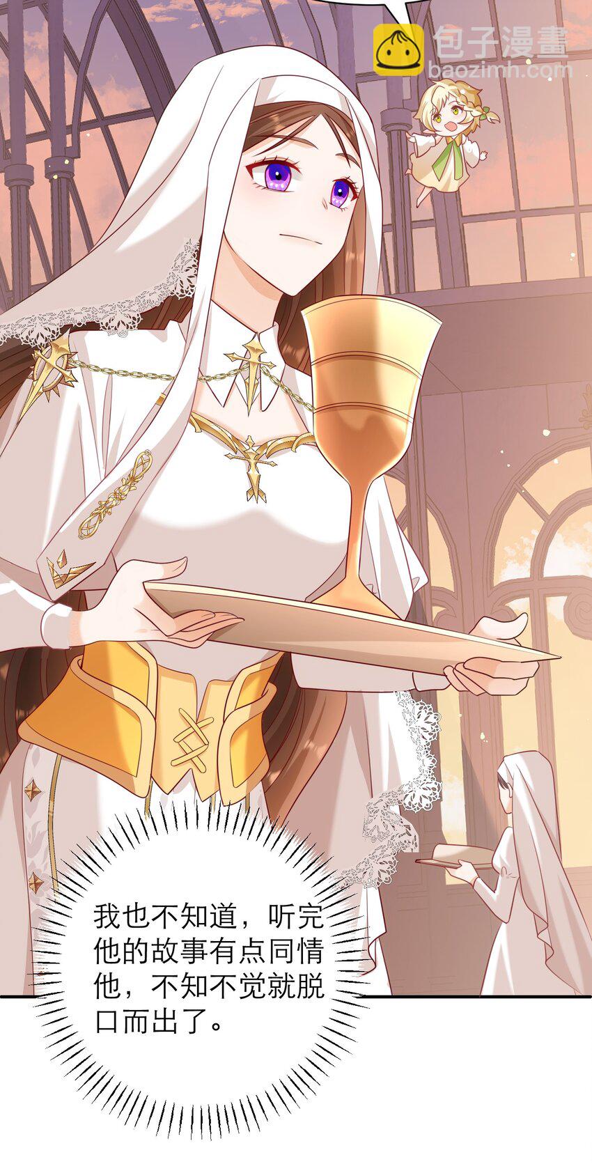 黑化男主順毛指南 - 013 誓言 - 1