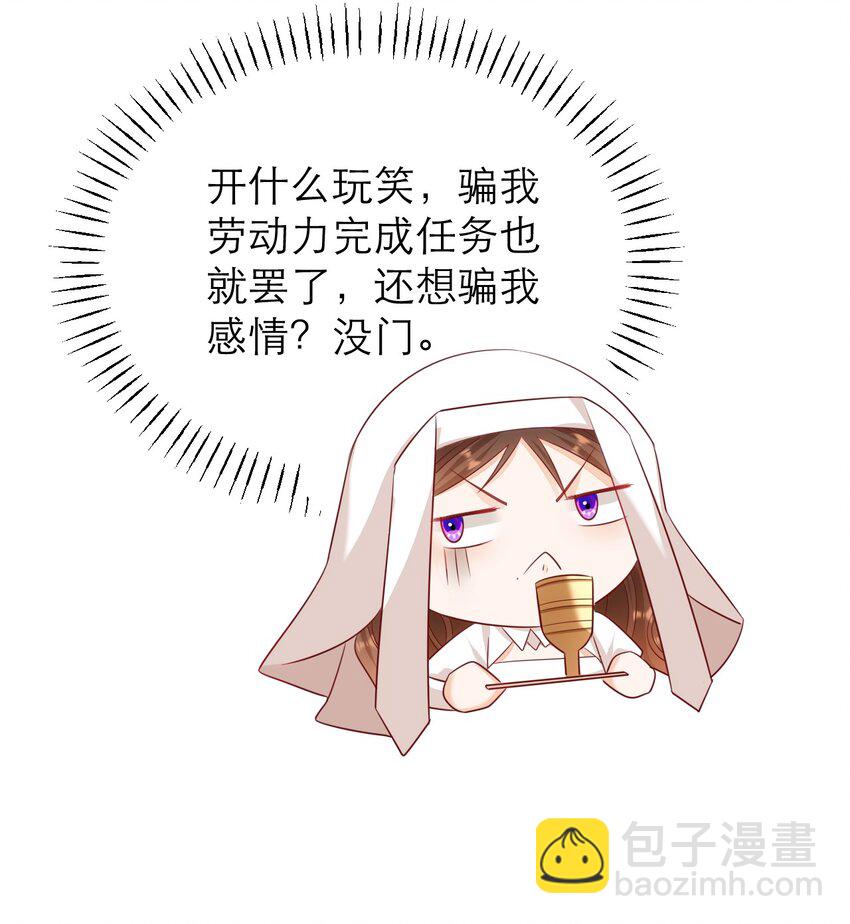 黑化男主順毛指南 - 013 誓言 - 3