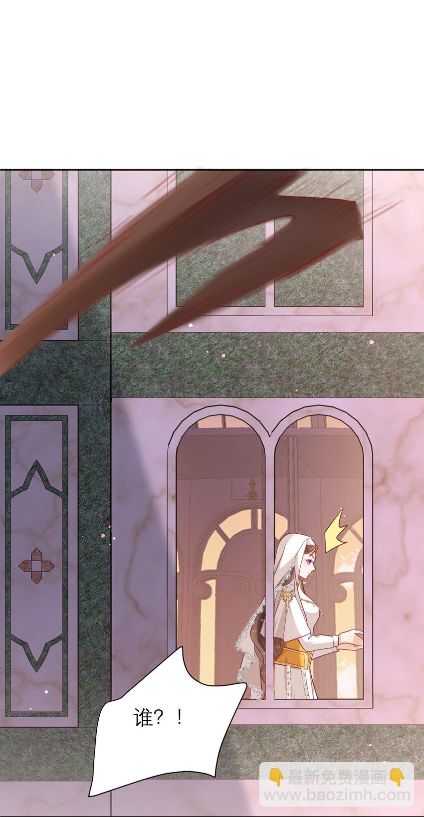 黑化男主順毛指南 - 013 誓言 - 4