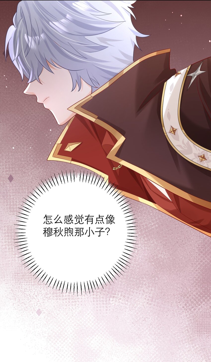 黑化男主順毛指南 - 013 誓言 - 5