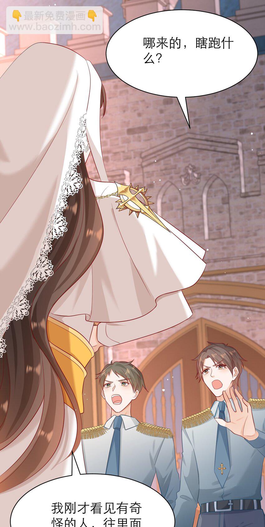 黑化男主順毛指南 - 013 誓言 - 7