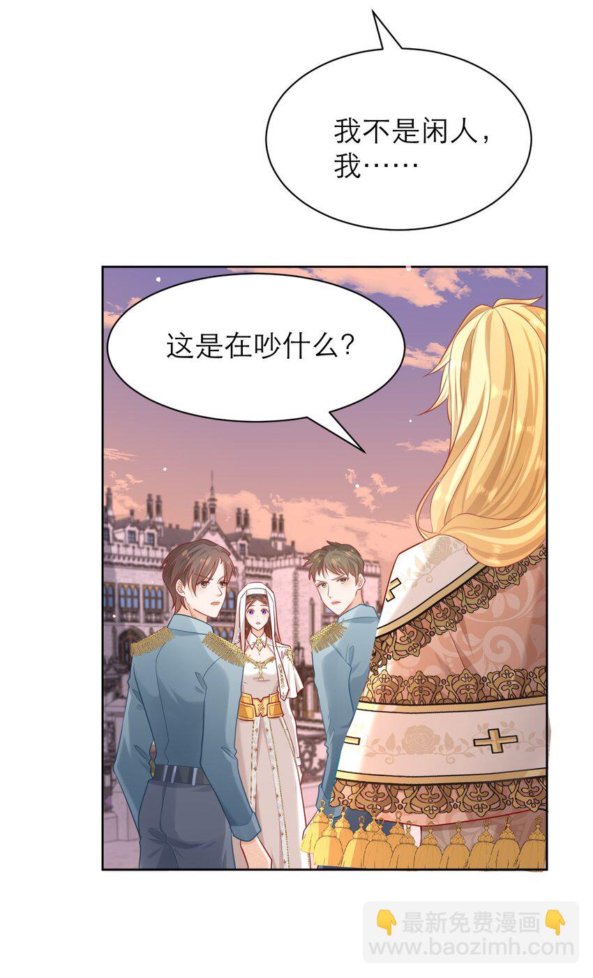 黑化男主順毛指南 - 013 誓言 - 2