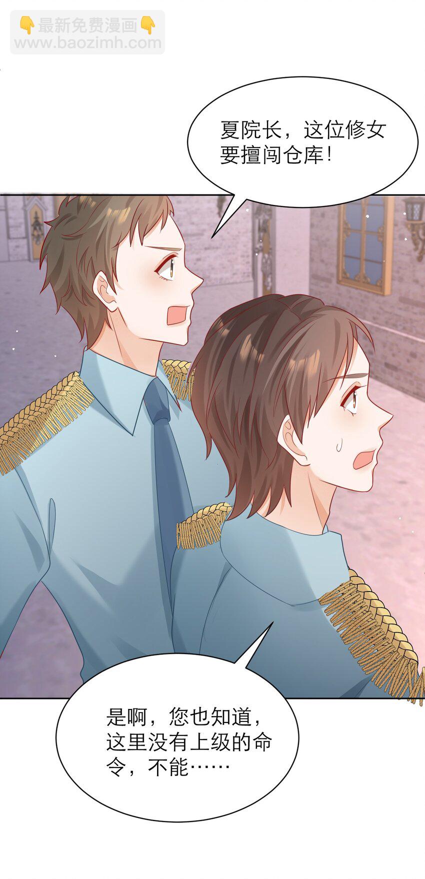 黑化男主順毛指南 - 013 誓言 - 3