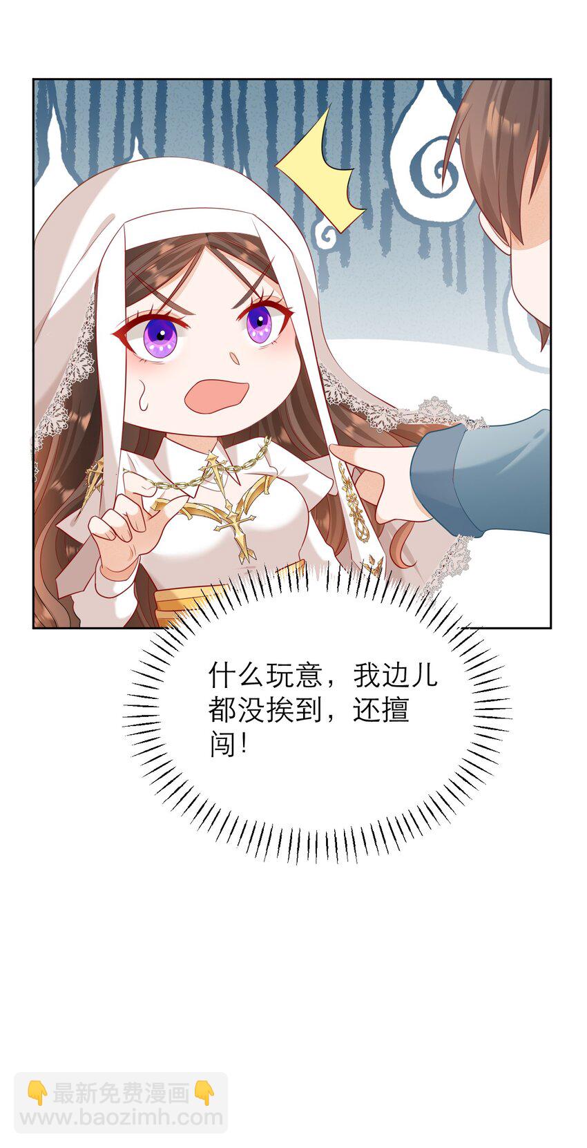 黑化男主順毛指南 - 013 誓言 - 4