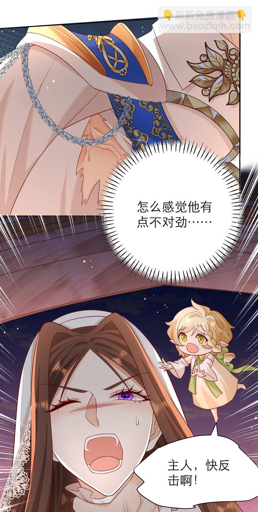 黑化男主順毛指南 - 013 誓言 - 5