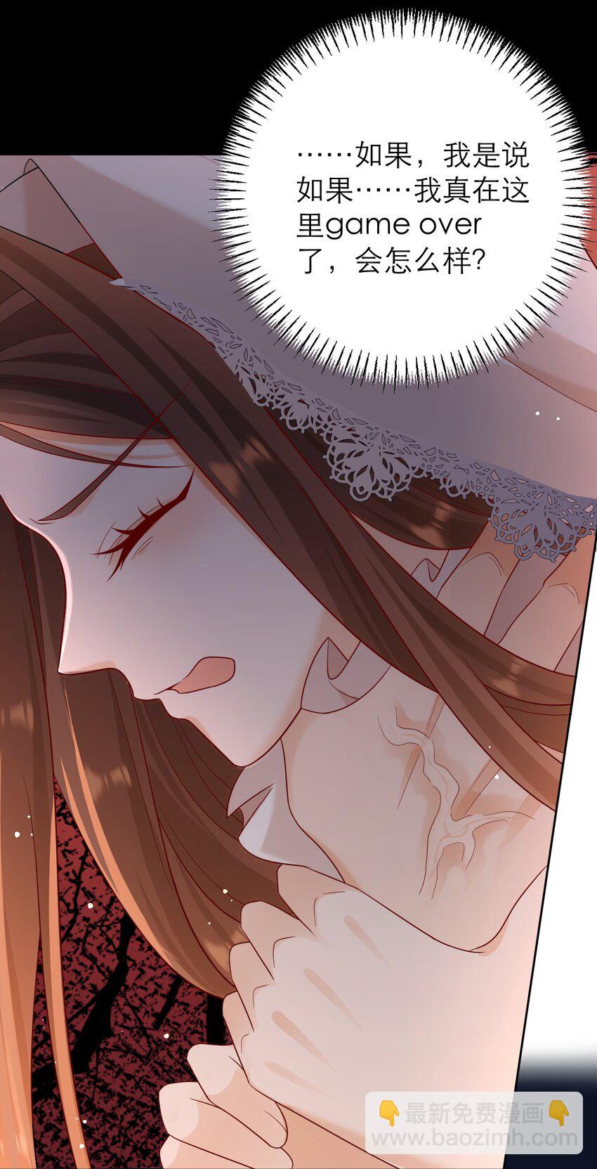 黑化男主順毛指南 - 013 誓言 - 7