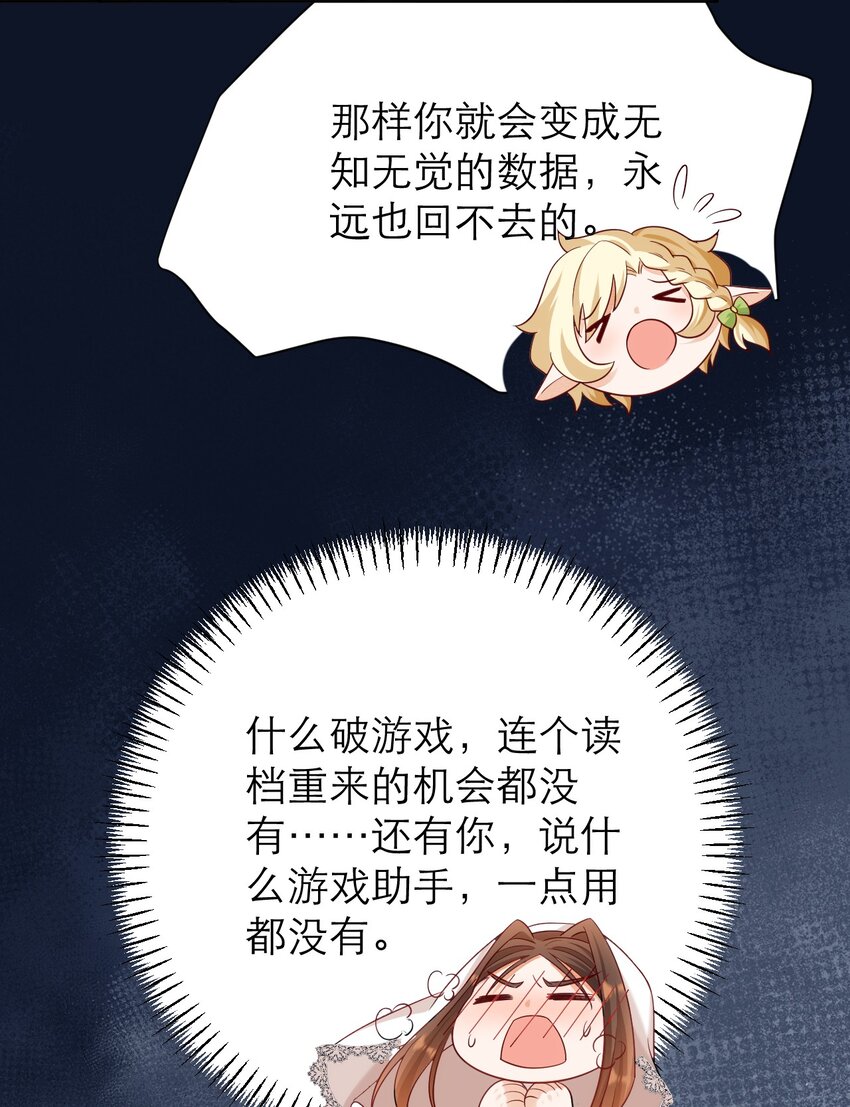 黑化男主順毛指南 - 013 誓言 - 1