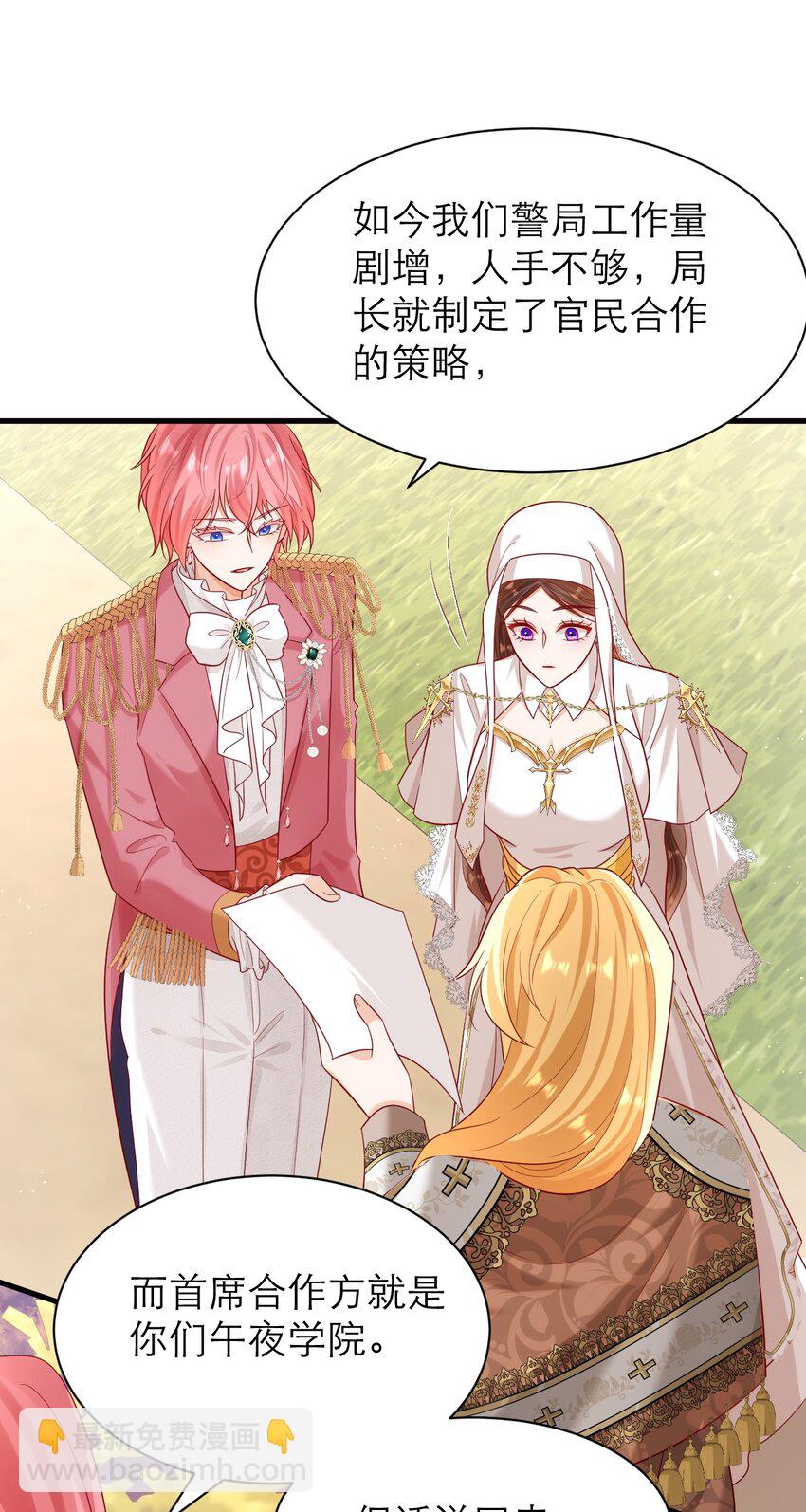 黑化男主順毛指南 - 015 獨一無二的BUG - 4