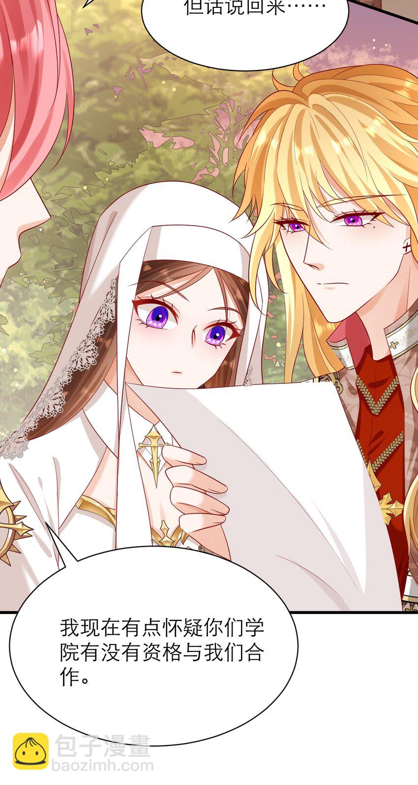 黑化男主順毛指南 - 015 獨一無二的BUG - 5