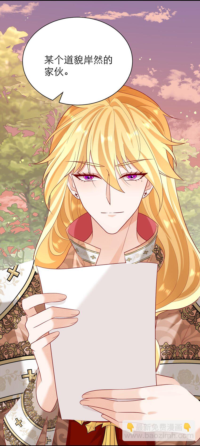 黑化男主順毛指南 - 015 獨一無二的BUG - 7