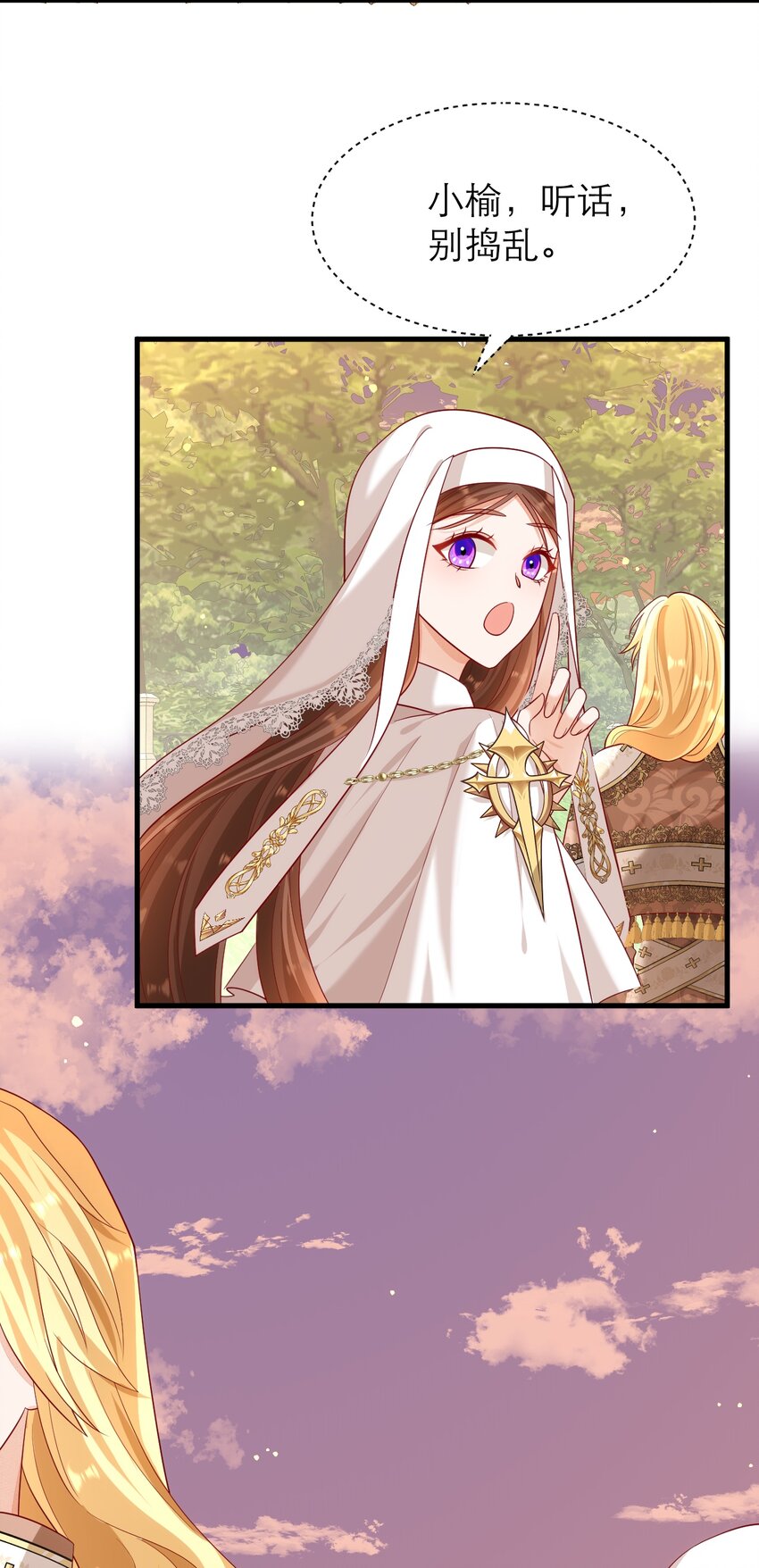 黑化男主順毛指南 - 015 獨一無二的BUG - 4