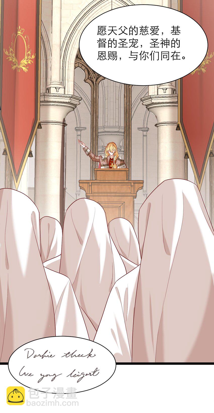 黑化男主順毛指南 - 015 獨一無二的BUG - 7