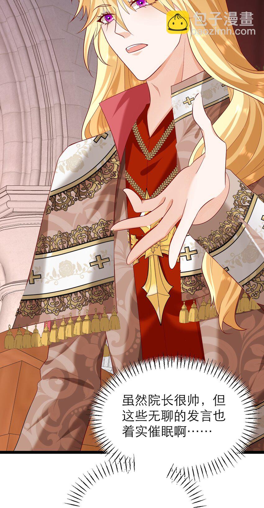 黑化男主順毛指南 - 015 獨一無二的BUG - 3