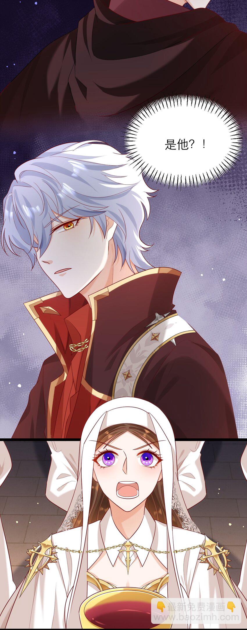 黑化男主順毛指南 - 015 獨一無二的BUG - 5