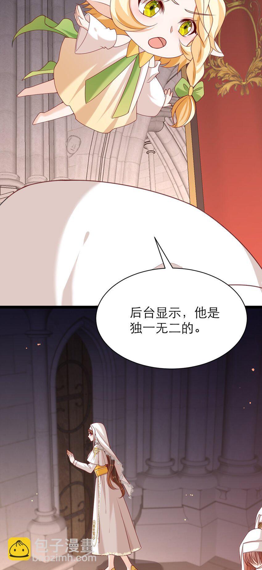 黑化男主順毛指南 - 015 獨一無二的BUG - 1