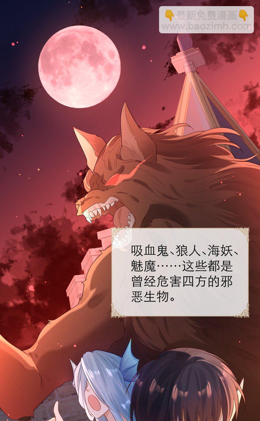 黑化男主順毛指南 - 015 獨一無二的BUG - 3