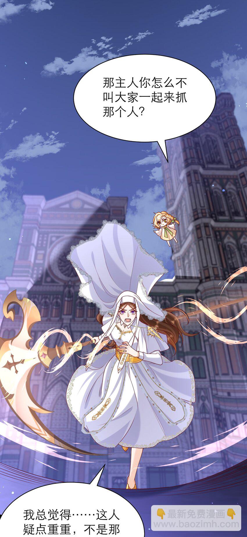 黑化男主順毛指南 - 015 獨一無二的BUG - 3