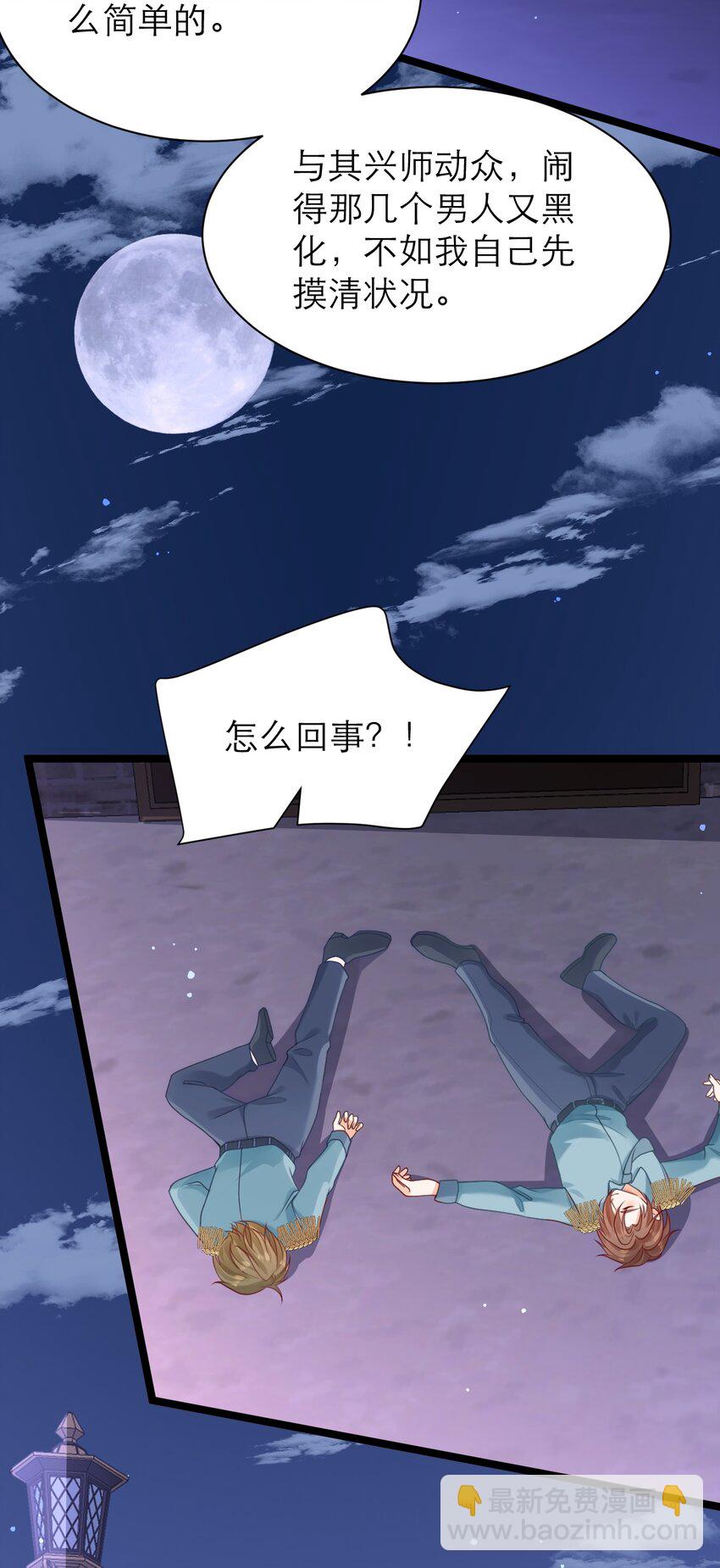 黑化男主順毛指南 - 015 獨一無二的BUG - 4