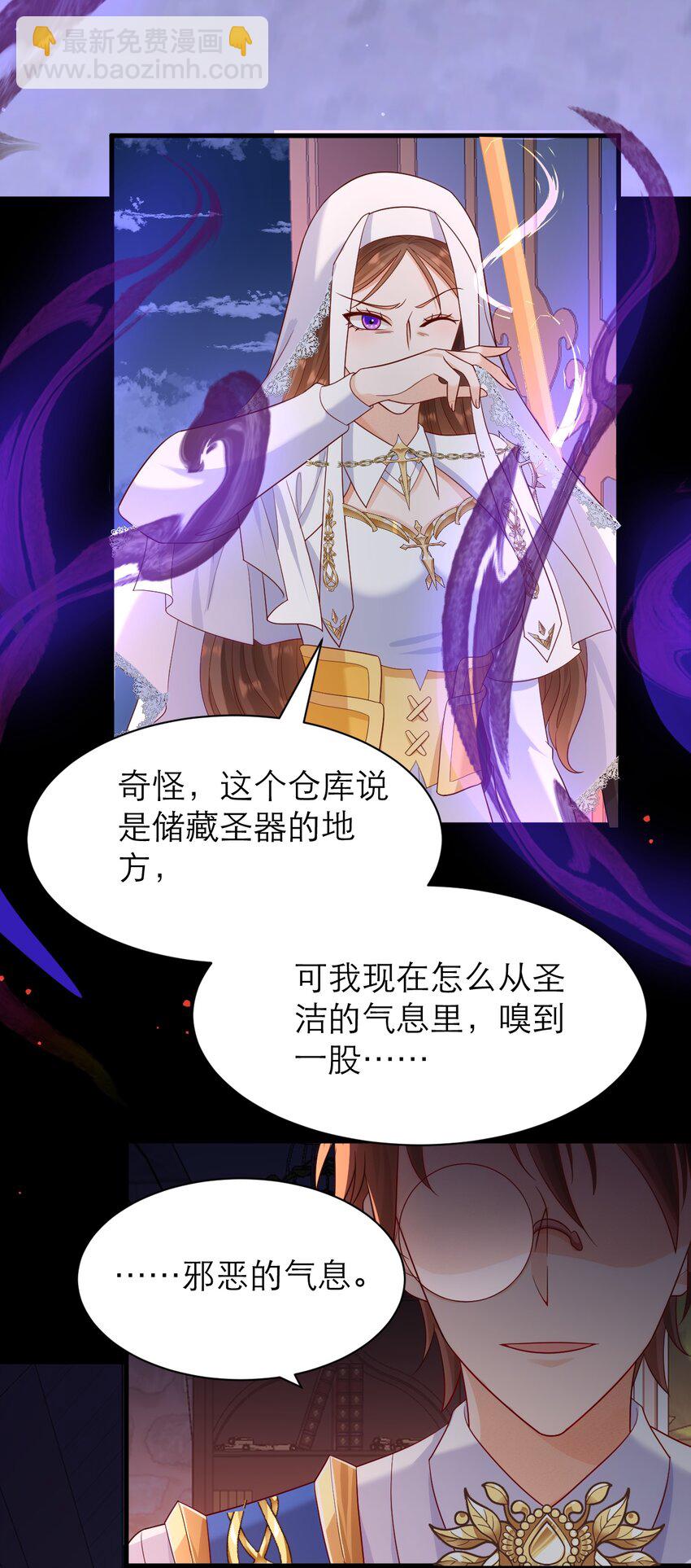 黑化男主順毛指南 - 015 獨一無二的BUG - 2