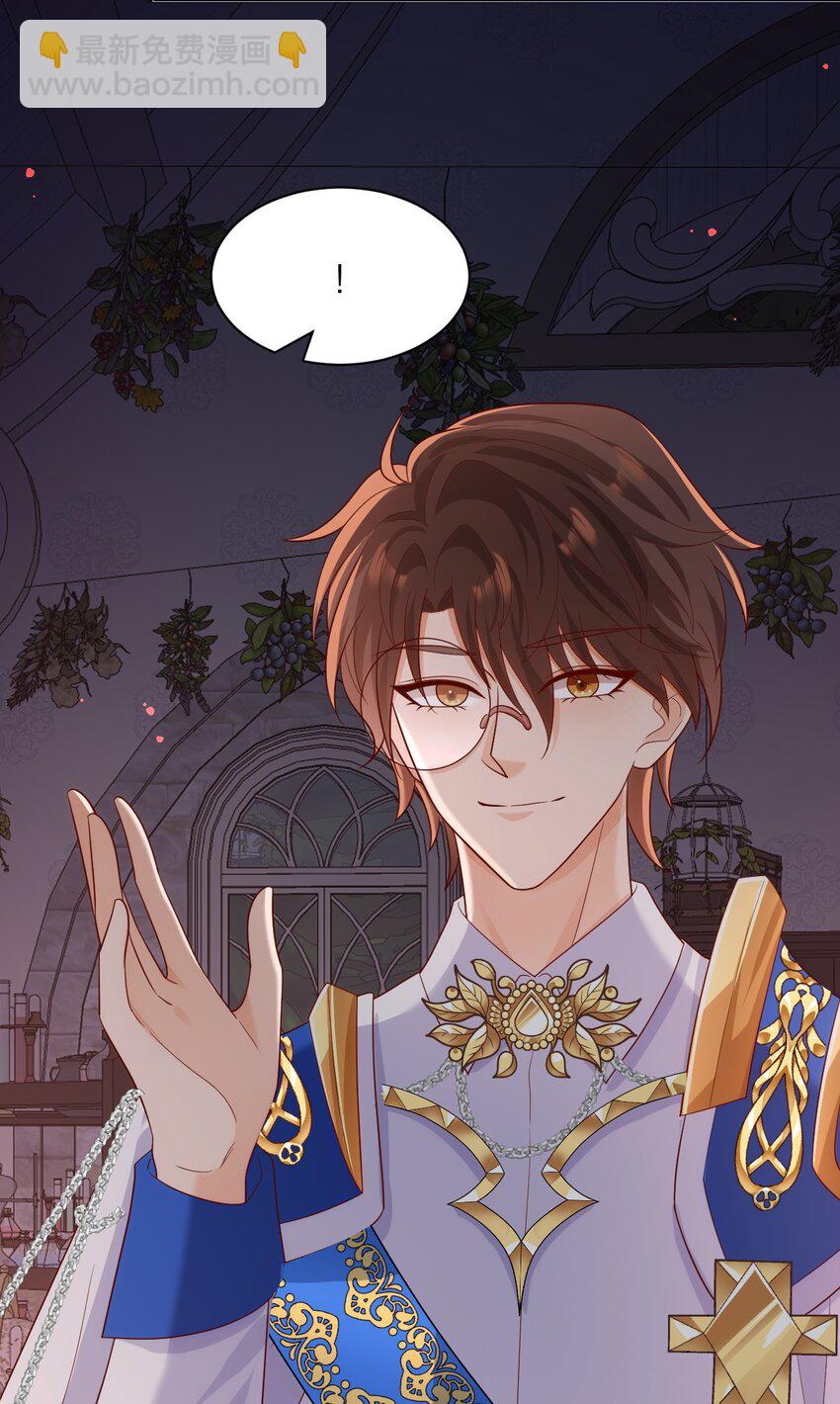 黑化男主順毛指南 - 015 獨一無二的BUG - 3