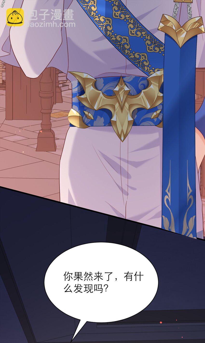 黑化男主順毛指南 - 015 獨一無二的BUG - 4