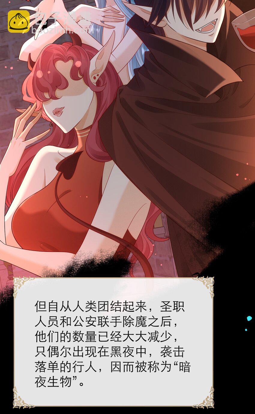 黑化男主順毛指南 - 015 獨一無二的BUG - 4