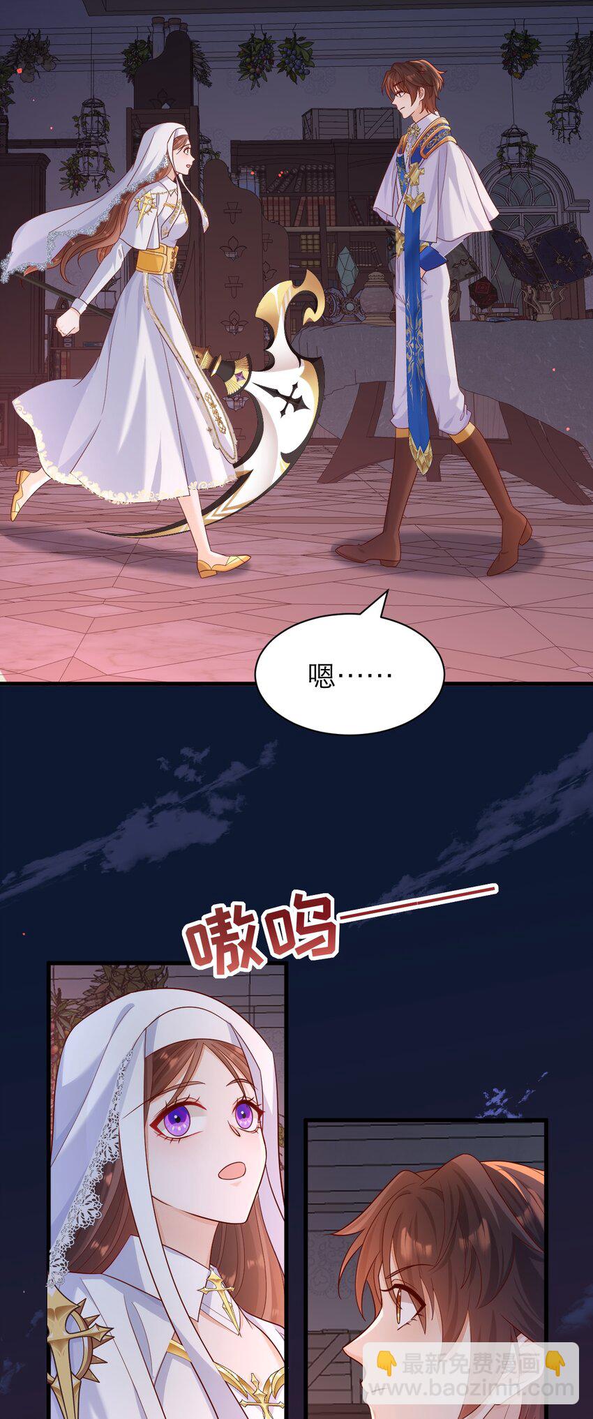 黑化男主順毛指南 - 015 獨一無二的BUG - 5