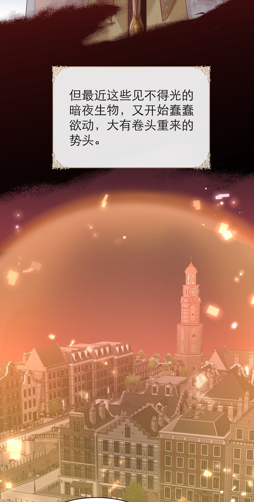 黑化男主順毛指南 - 015 獨一無二的BUG - 6