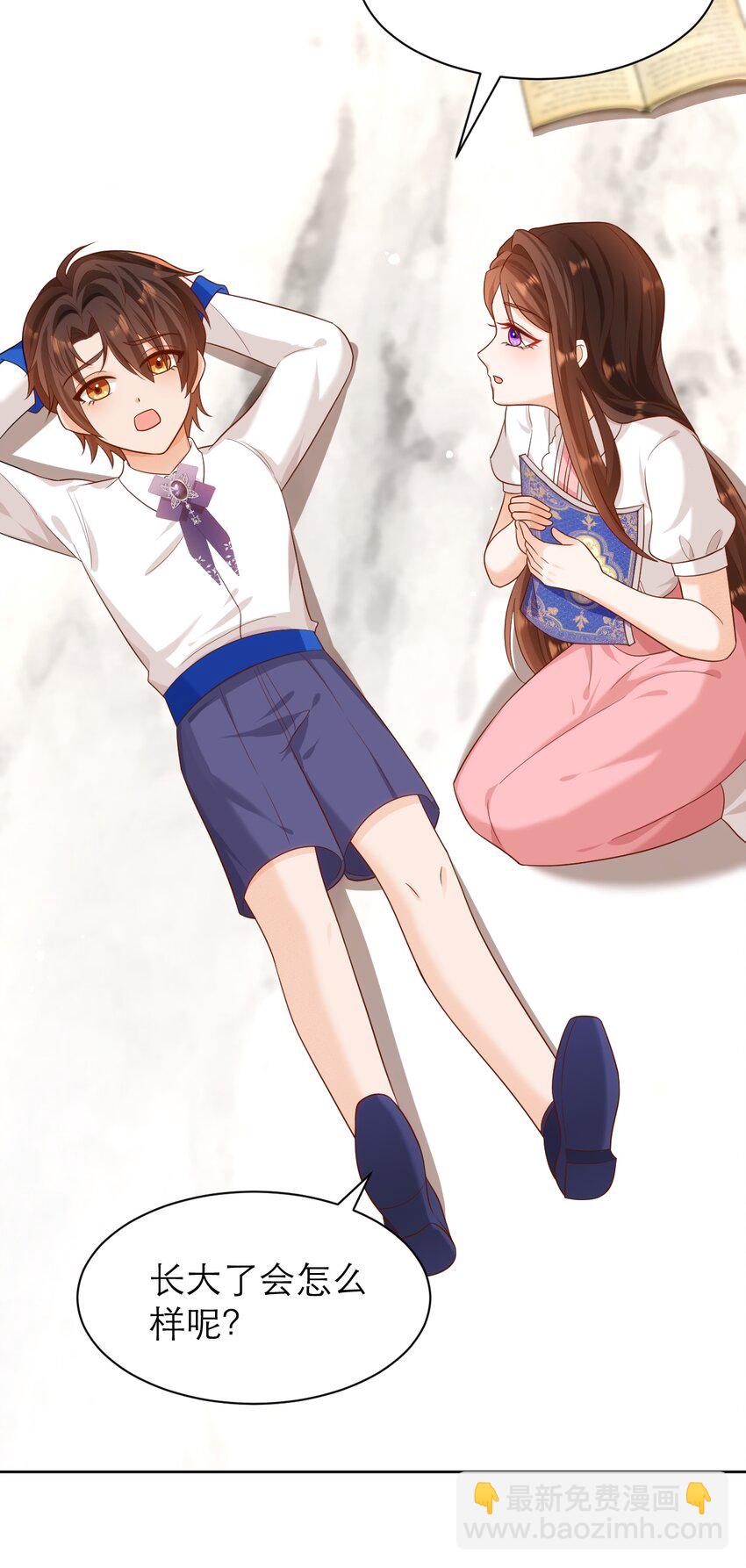 黑化男主順毛指南 - 017 都是假的！(1/2) - 3