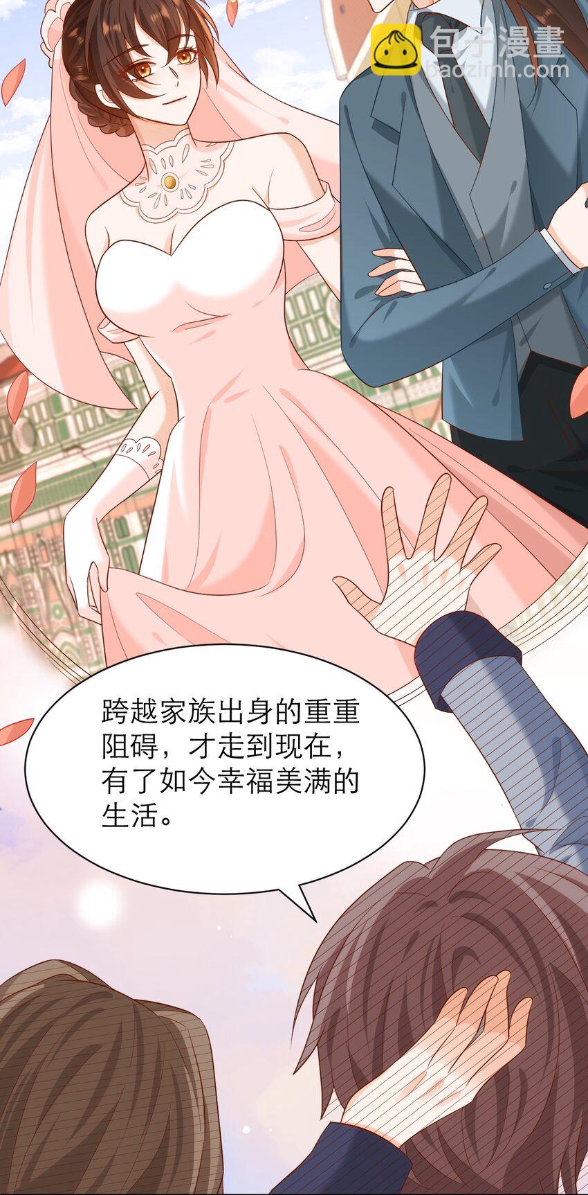 黑化男主順毛指南 - 017 都是假的！(1/2) - 6