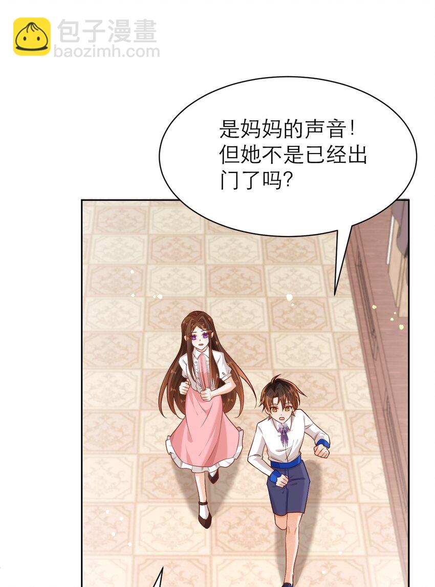 黑化男主順毛指南 - 017 都是假的！(1/2) - 5