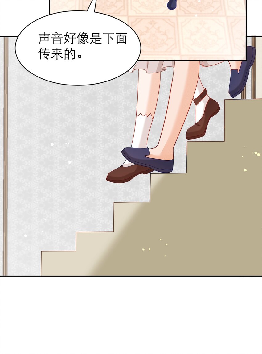 黑化男主順毛指南 - 017 都是假的！(1/2) - 6