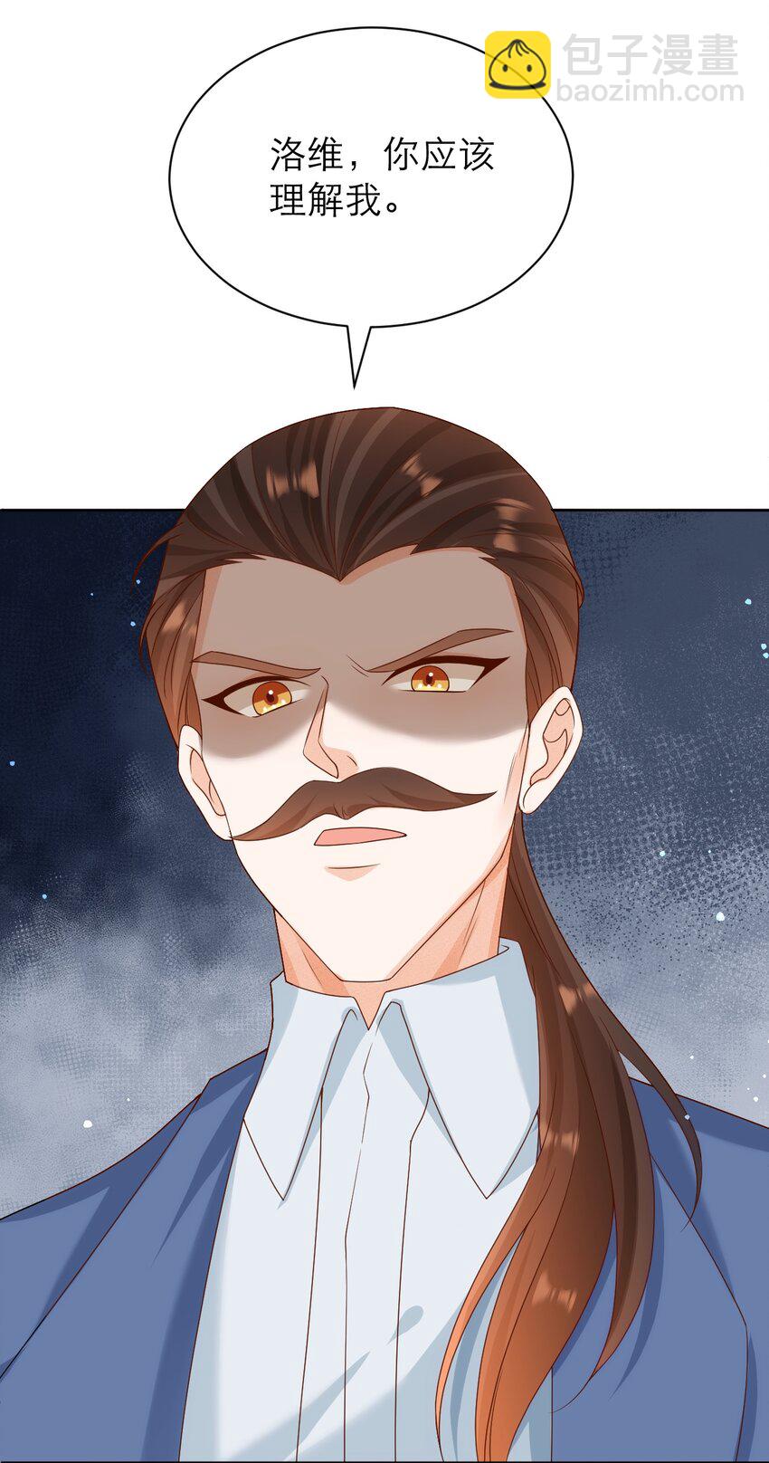 黑化男主順毛指南 - 017 都是假的！(1/2) - 2