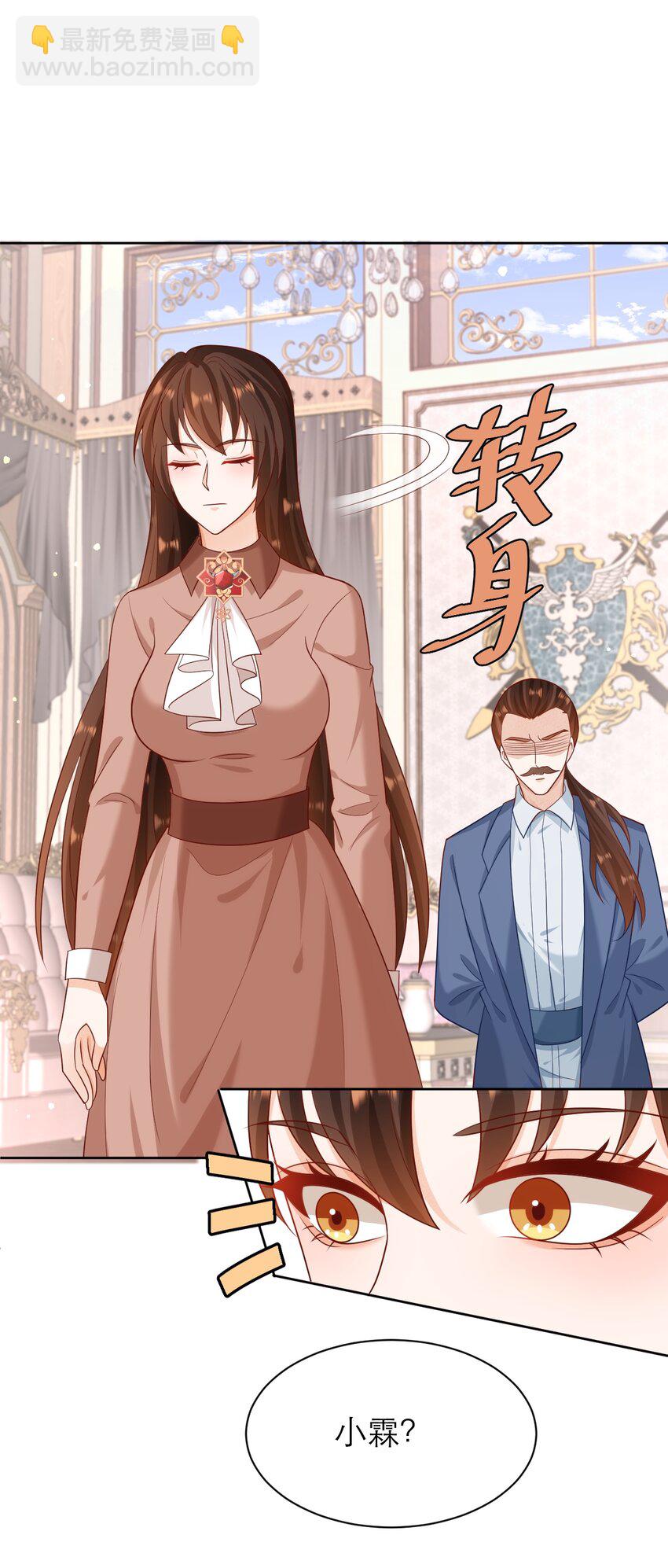 黑化男主順毛指南 - 017 都是假的！(1/2) - 4