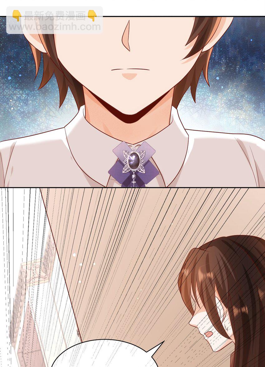 黑化男主順毛指南 - 017 都是假的！(1/2) - 5