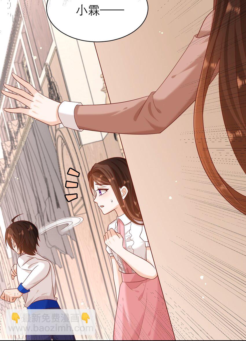 黑化男主順毛指南 - 017 都是假的！(1/2) - 6