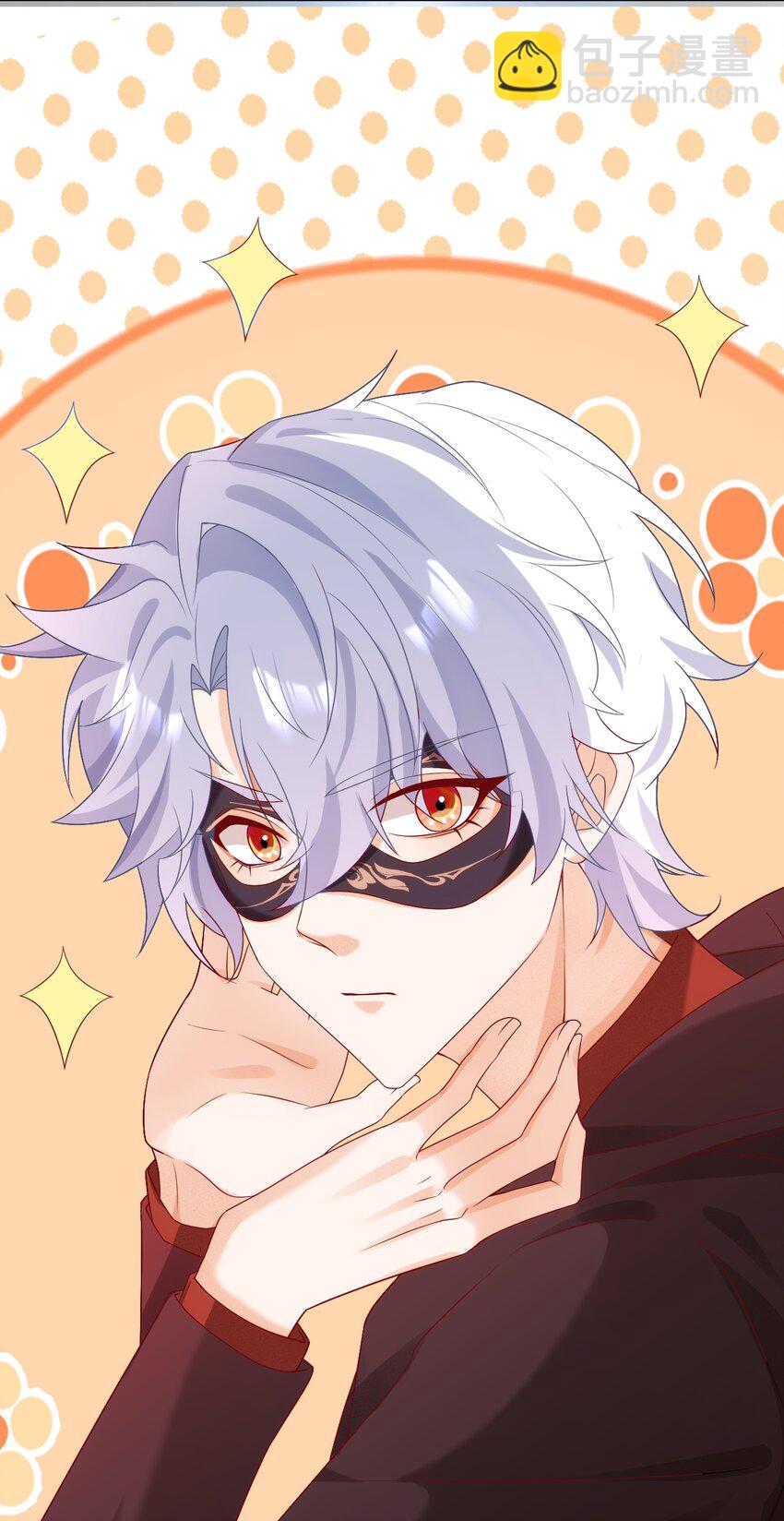 黑化男主順毛指南 - 017 都是假的！(1/2) - 6