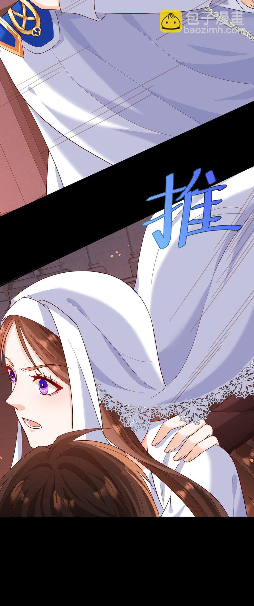 黑化男主順毛指南 - 017 都是假的！(1/2) - 7