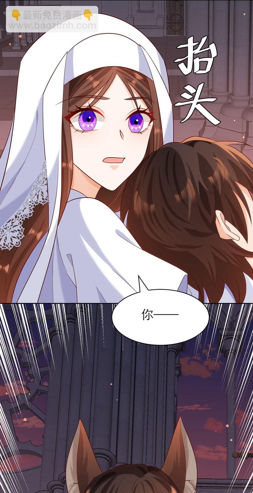 黑化男主順毛指南 - 017 都是假的！(1/2) - 1