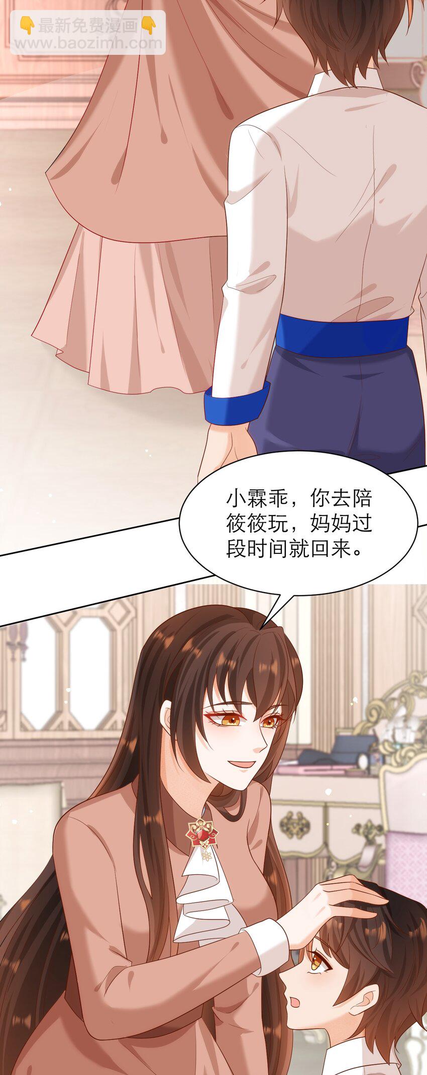 黑化男主順毛指南 - 017 都是假的！(1/2) - 7