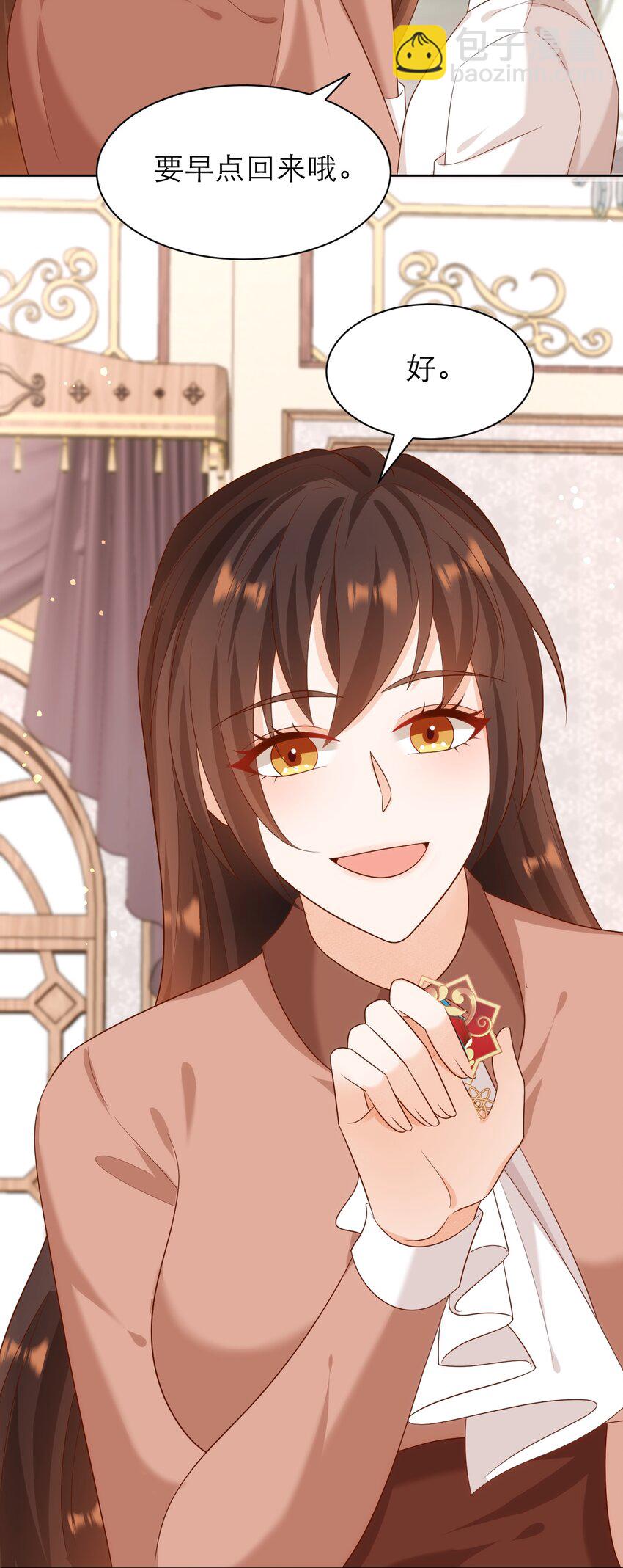 黑化男主順毛指南 - 017 都是假的！(1/2) - 8