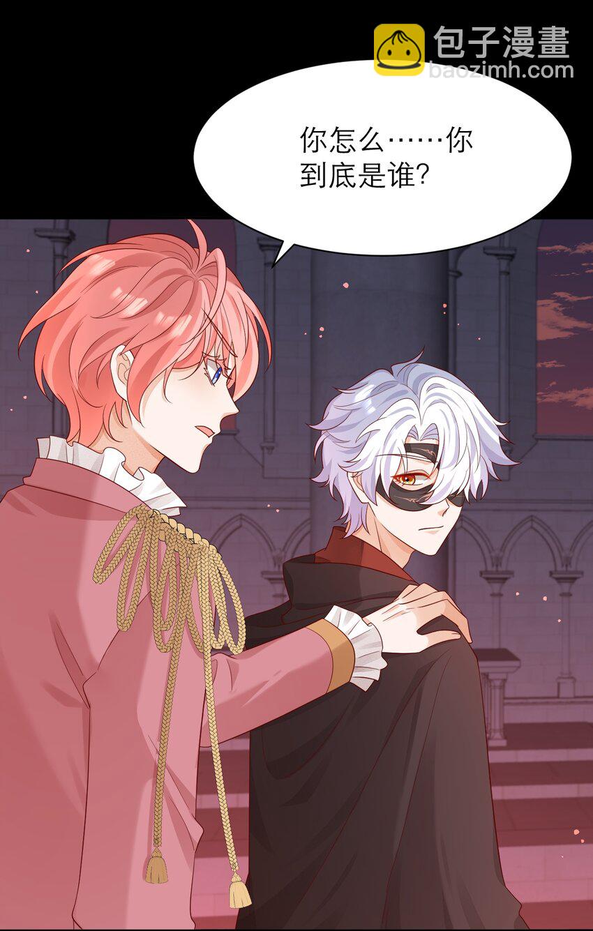 黑化男主順毛指南 - 019 聖騎士體術 - 6