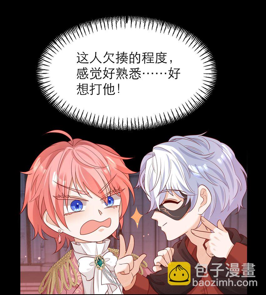 黑化男主順毛指南 - 019 聖騎士體術 - 2