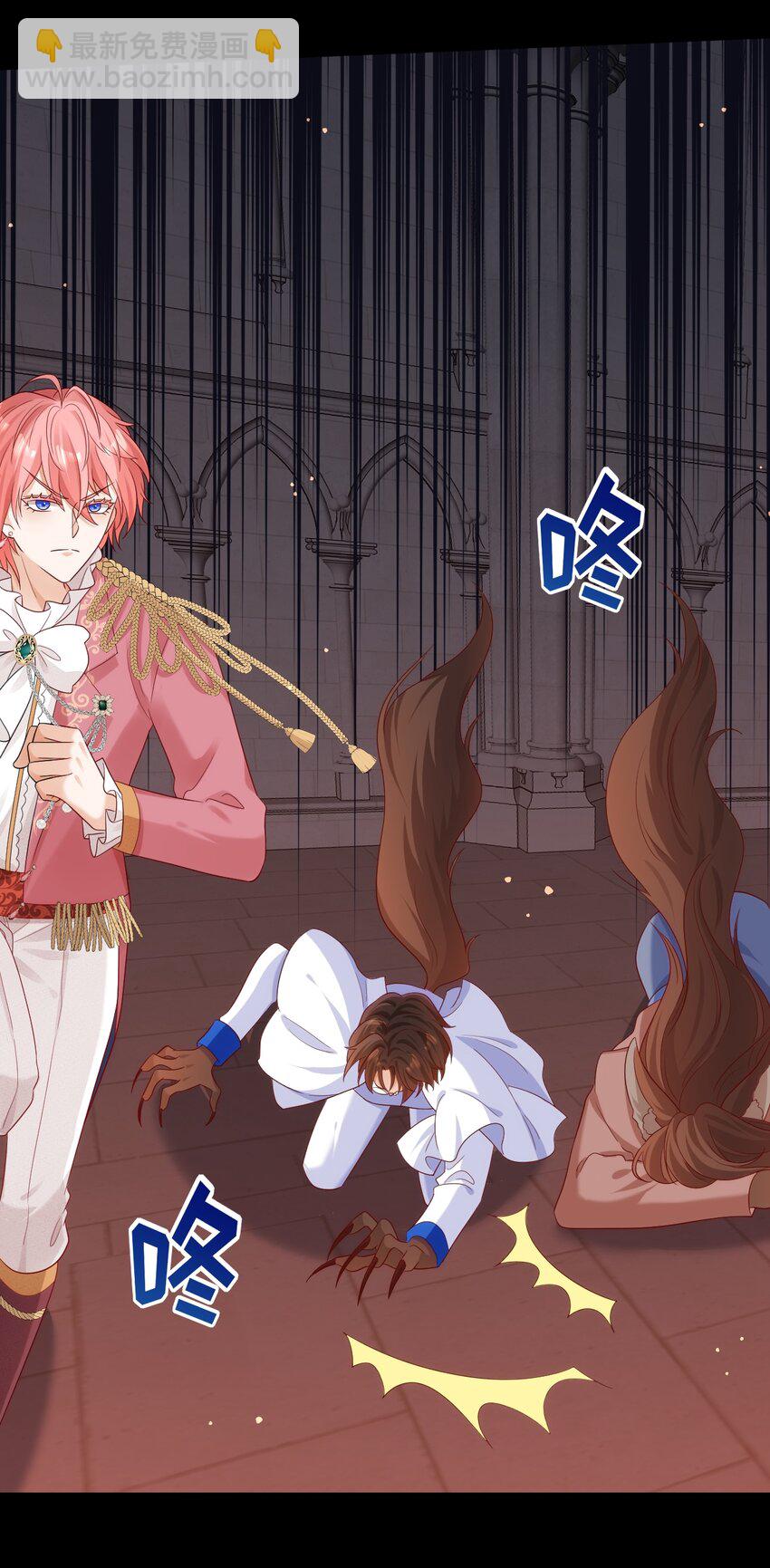 黑化男主順毛指南 - 019 聖騎士體術 - 1