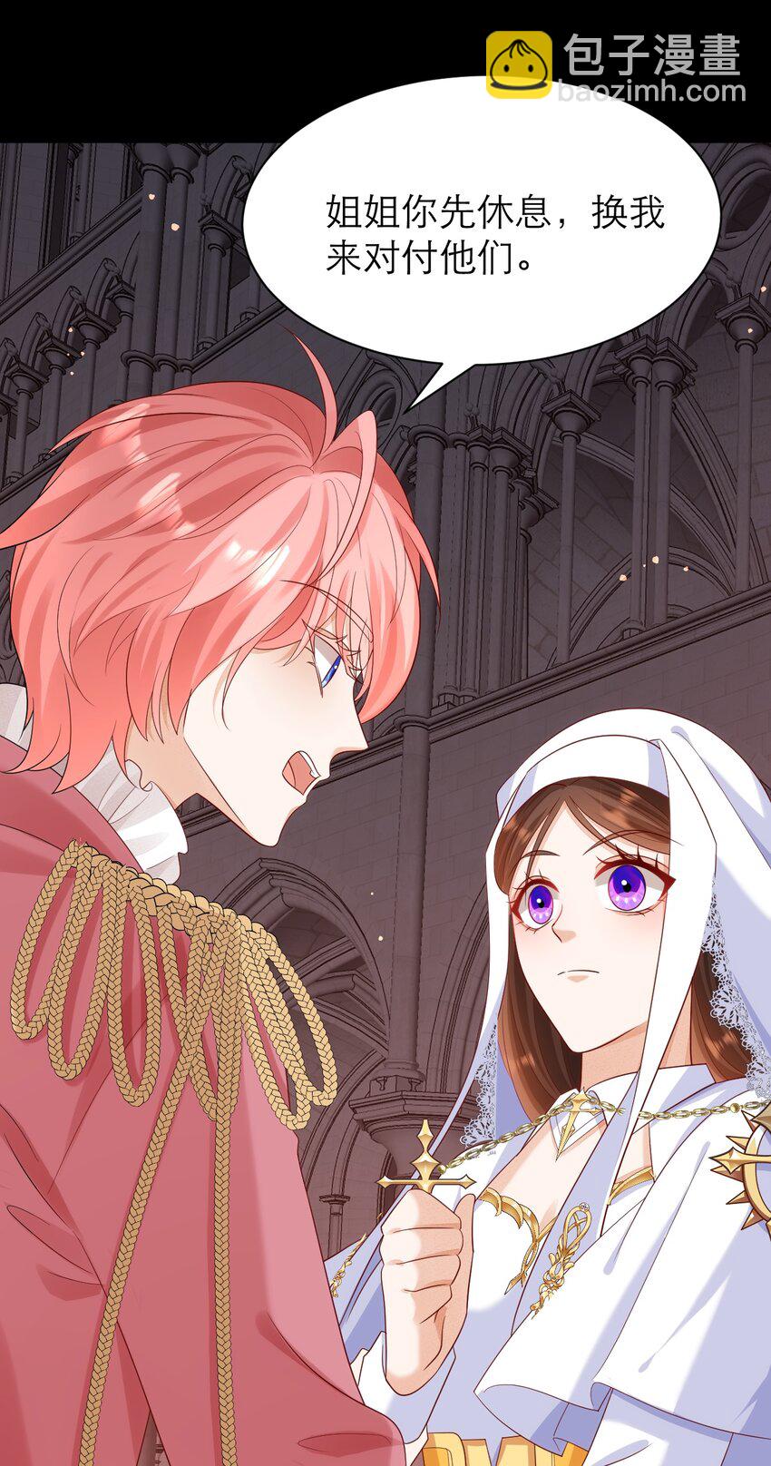 黑化男主順毛指南 - 019 聖騎士體術 - 2