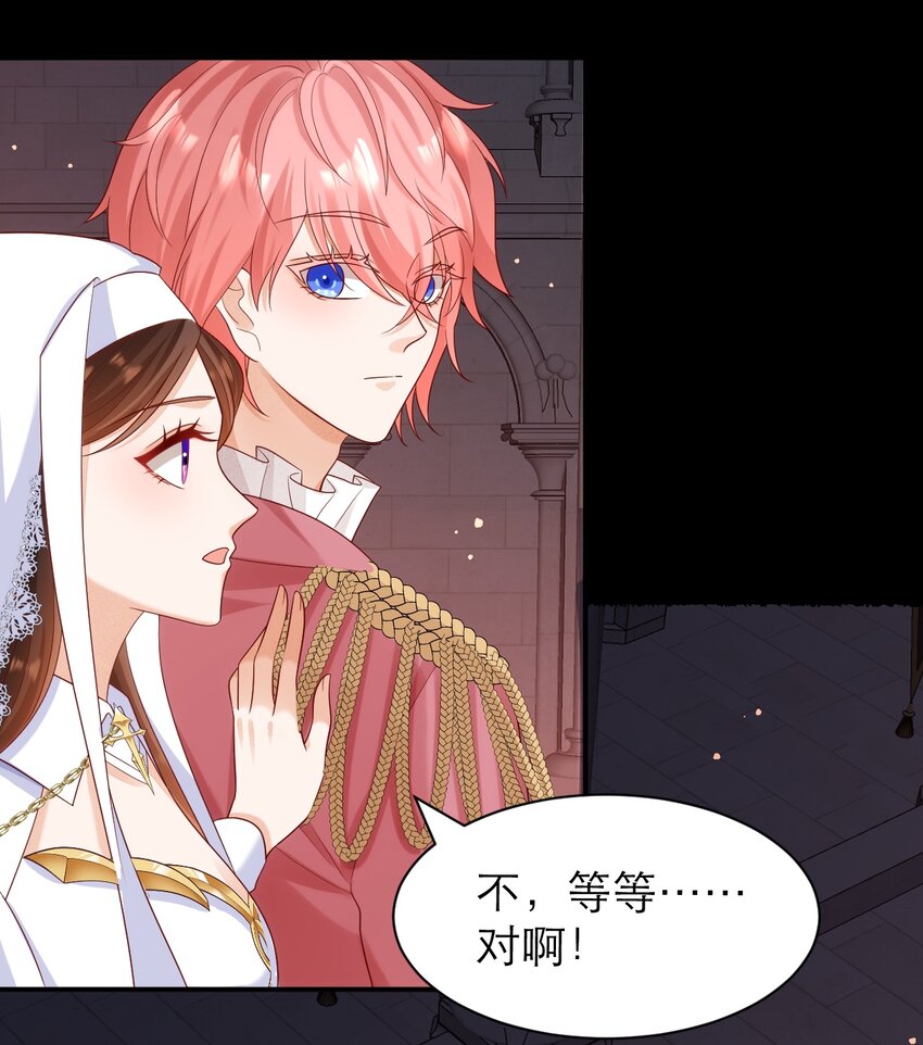 黑化男主順毛指南 - 019 聖騎士體術 - 5