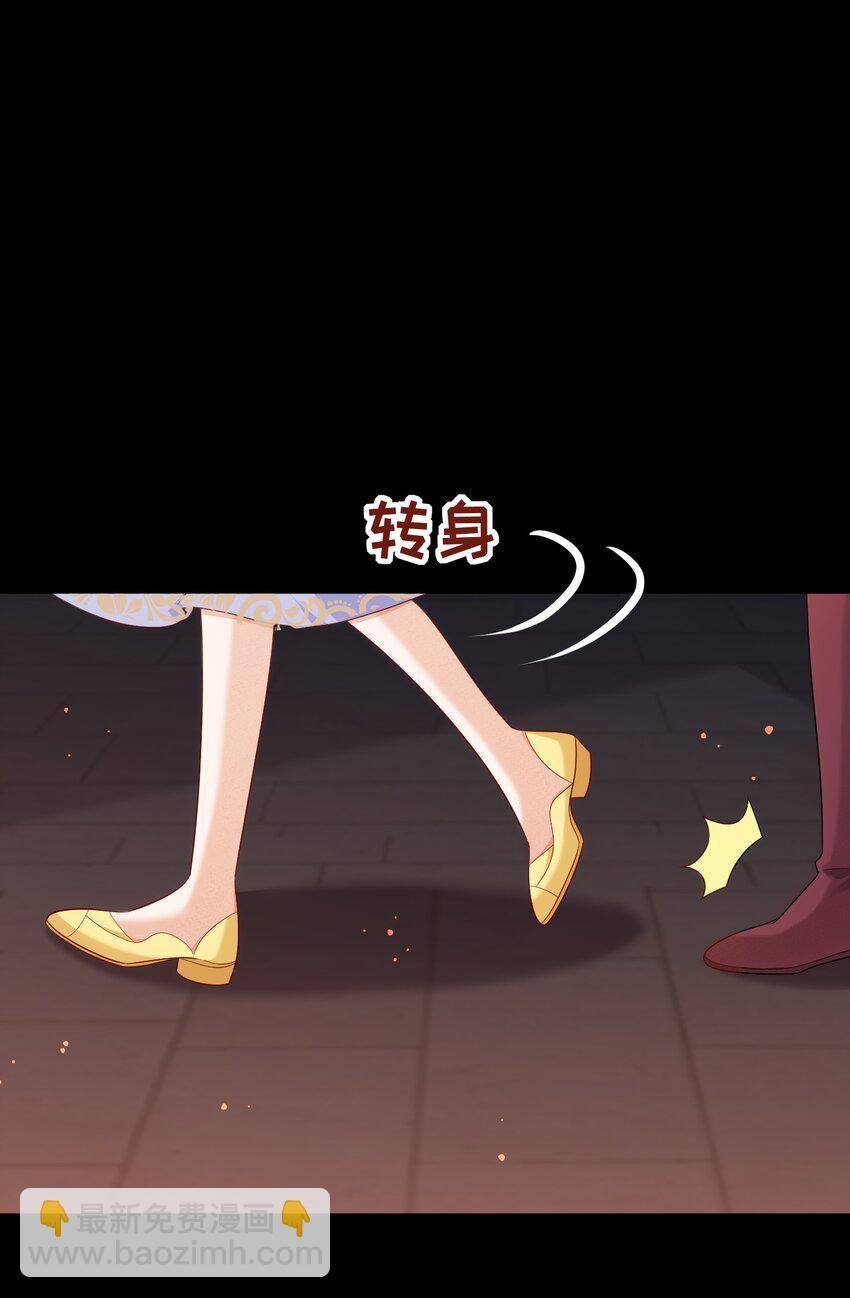 黑化男主順毛指南 - 019 聖騎士體術 - 2