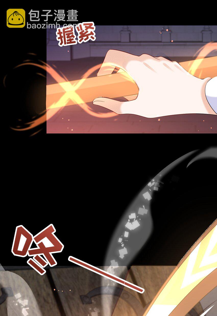 黑化男主順毛指南 - 019 聖騎士體術 - 3