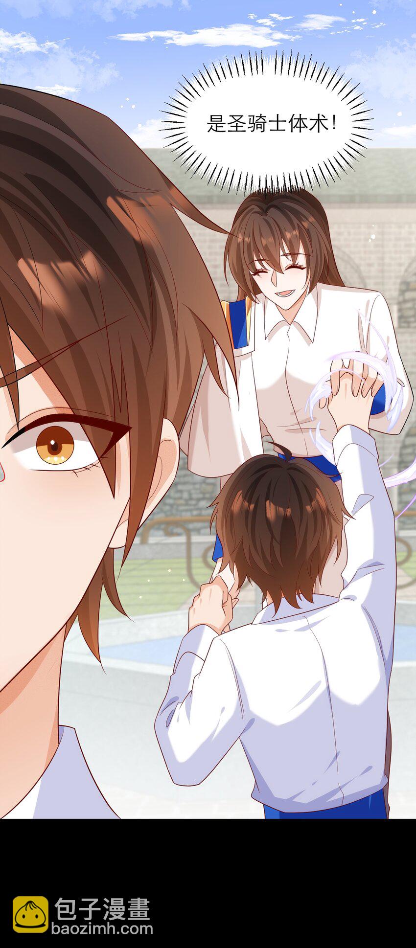 黑化男主順毛指南 - 019 聖騎士體術 - 3